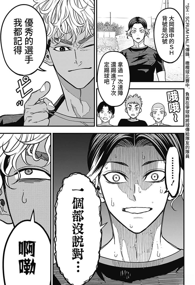 第3话6