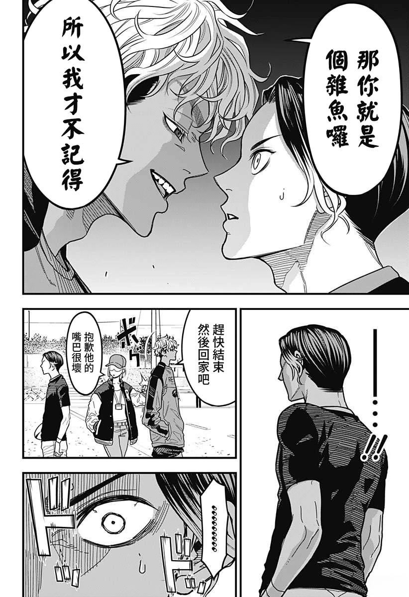 第3话7