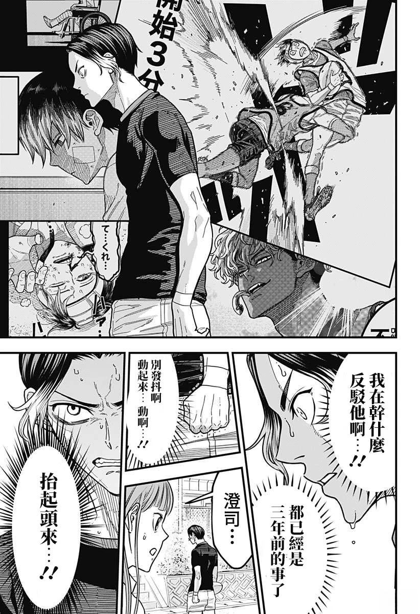 第3话8