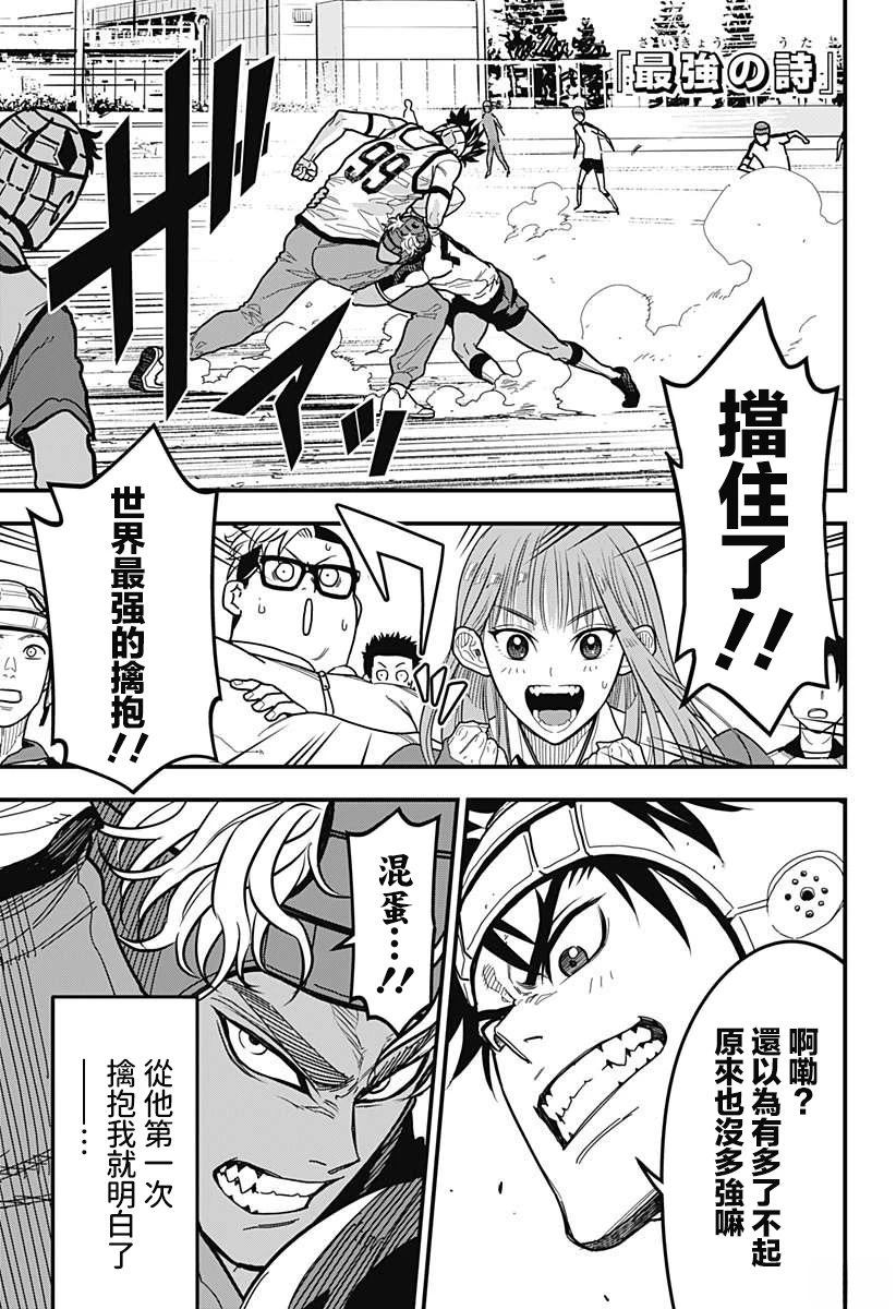 第4话0