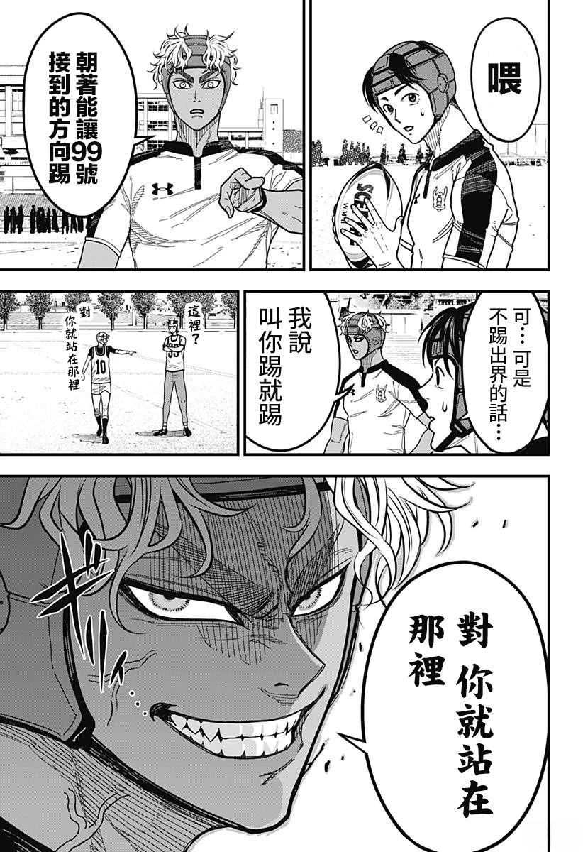 第4话10