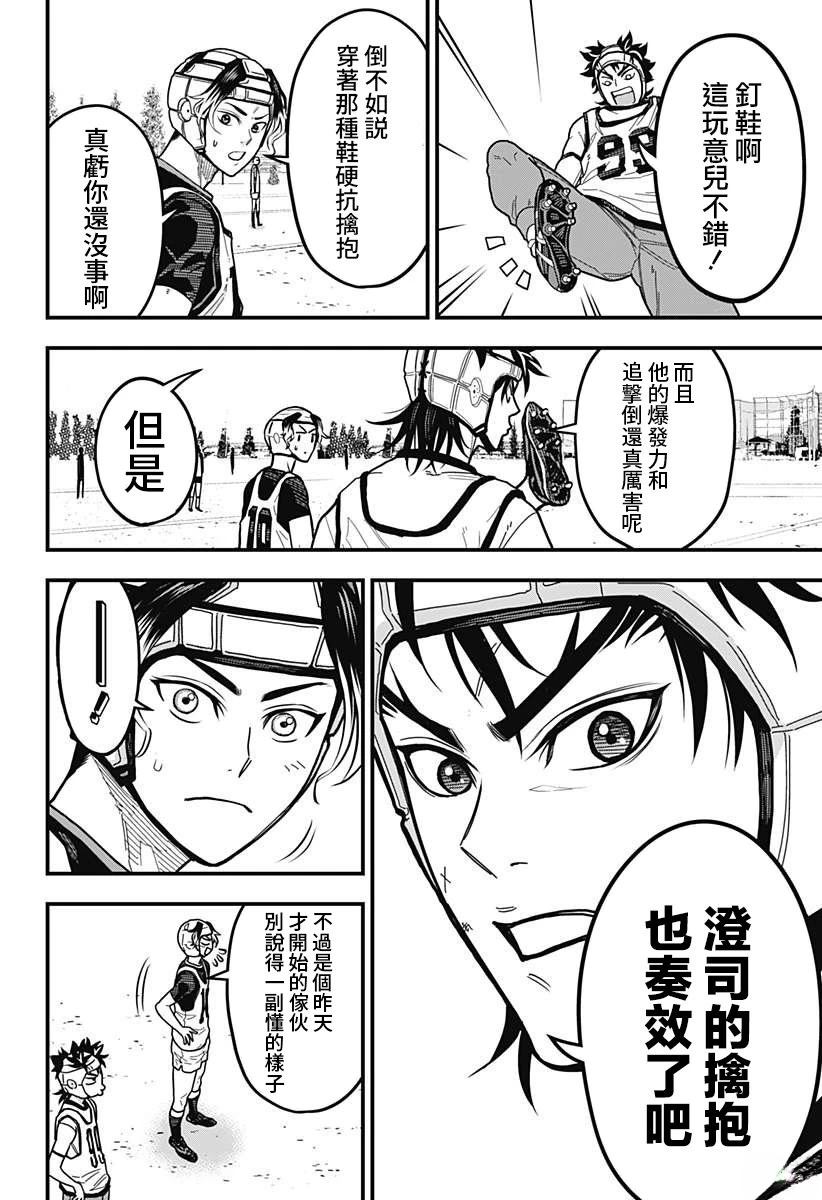 第4话11