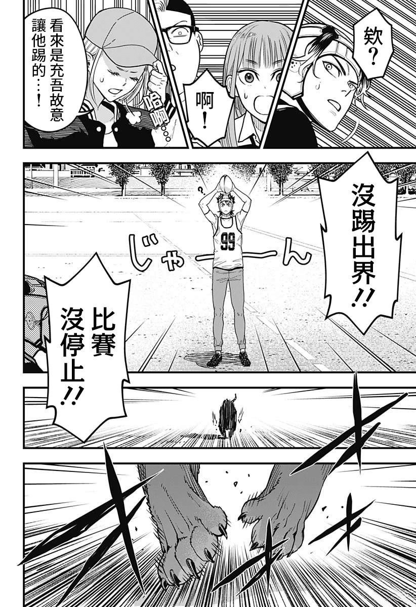 第4话13