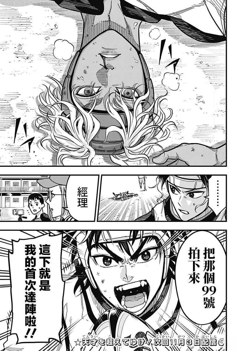 第4话16