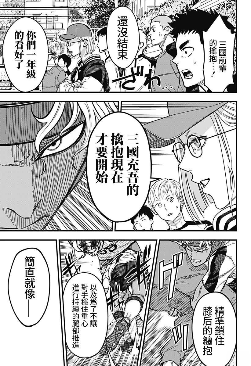 第4话2