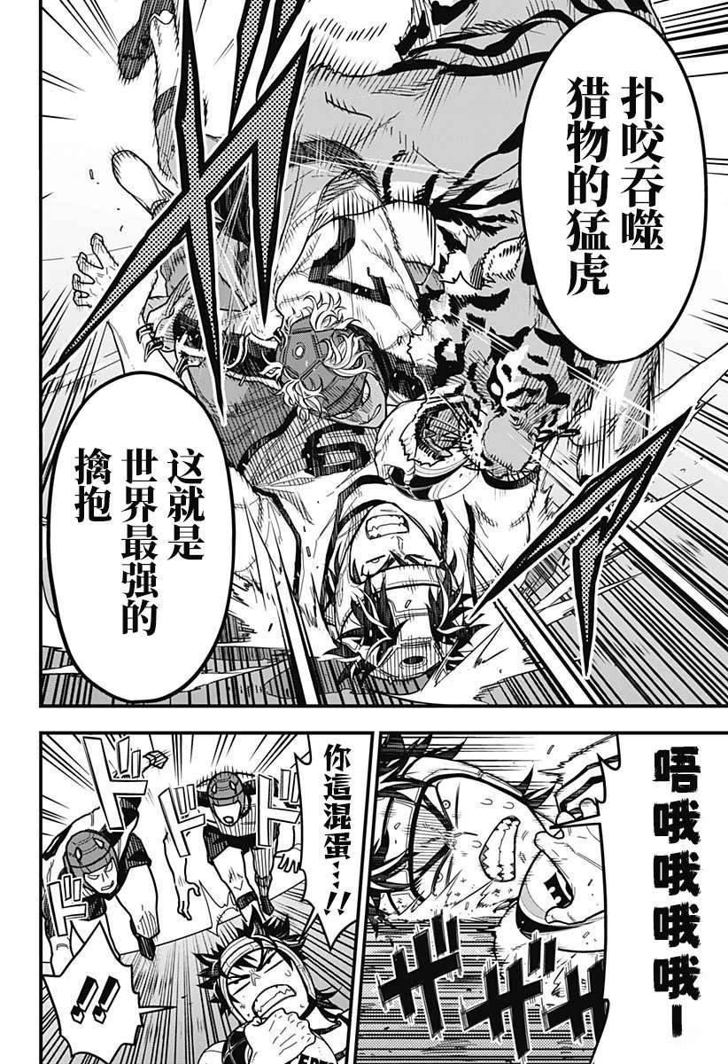 第4话3