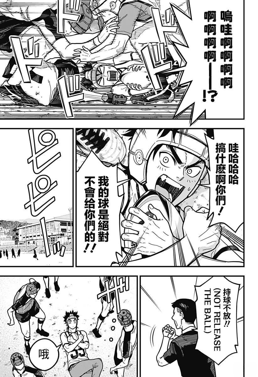 第4话4