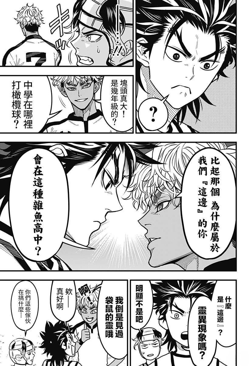 第4话6