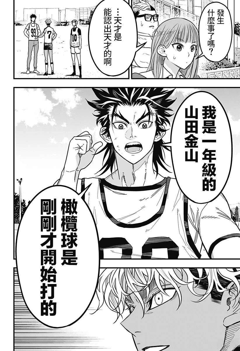 第4话7