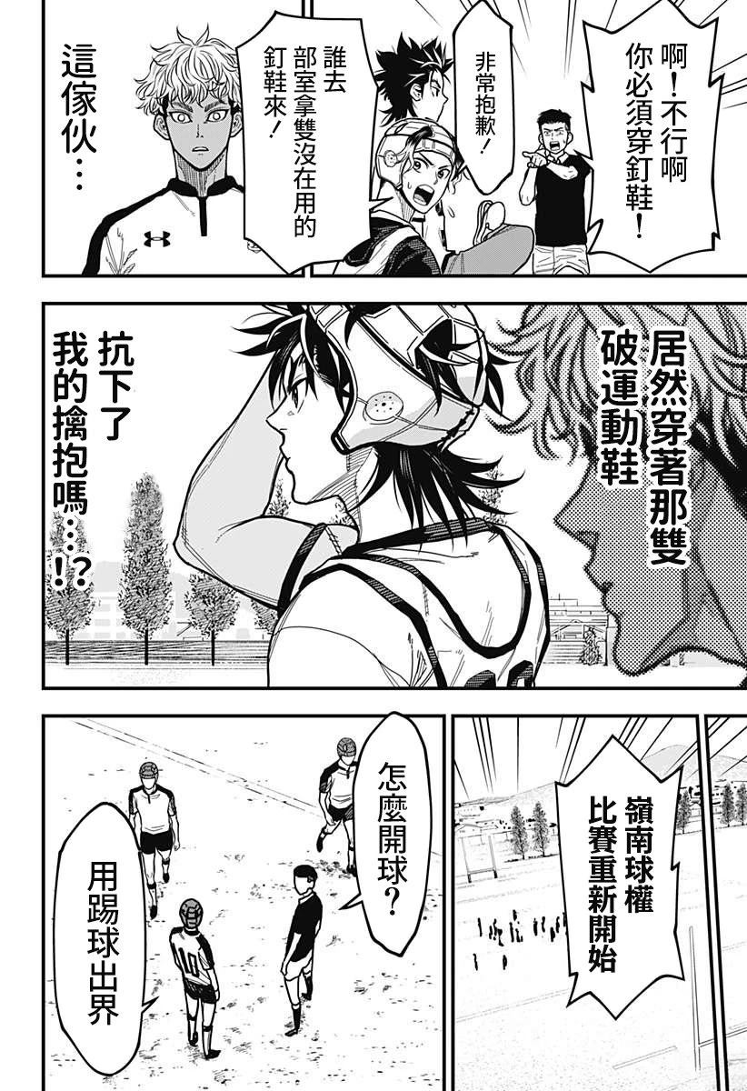 第4话9