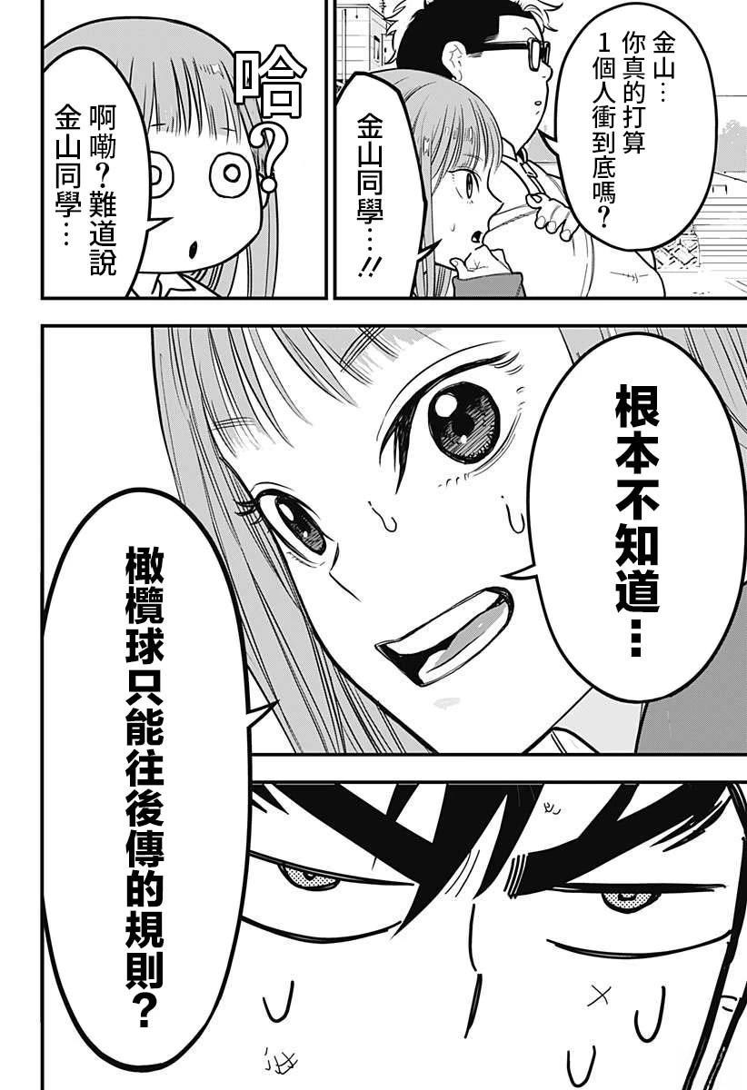 第5话11