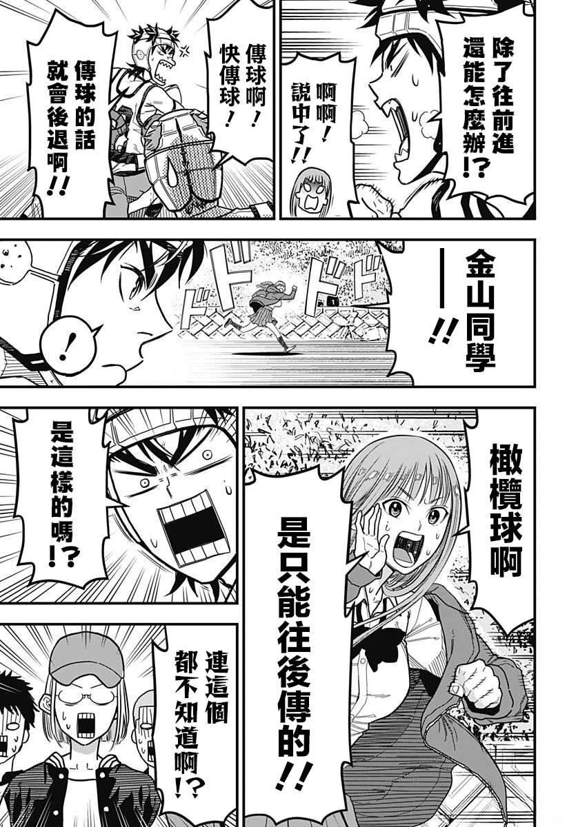 第5话12