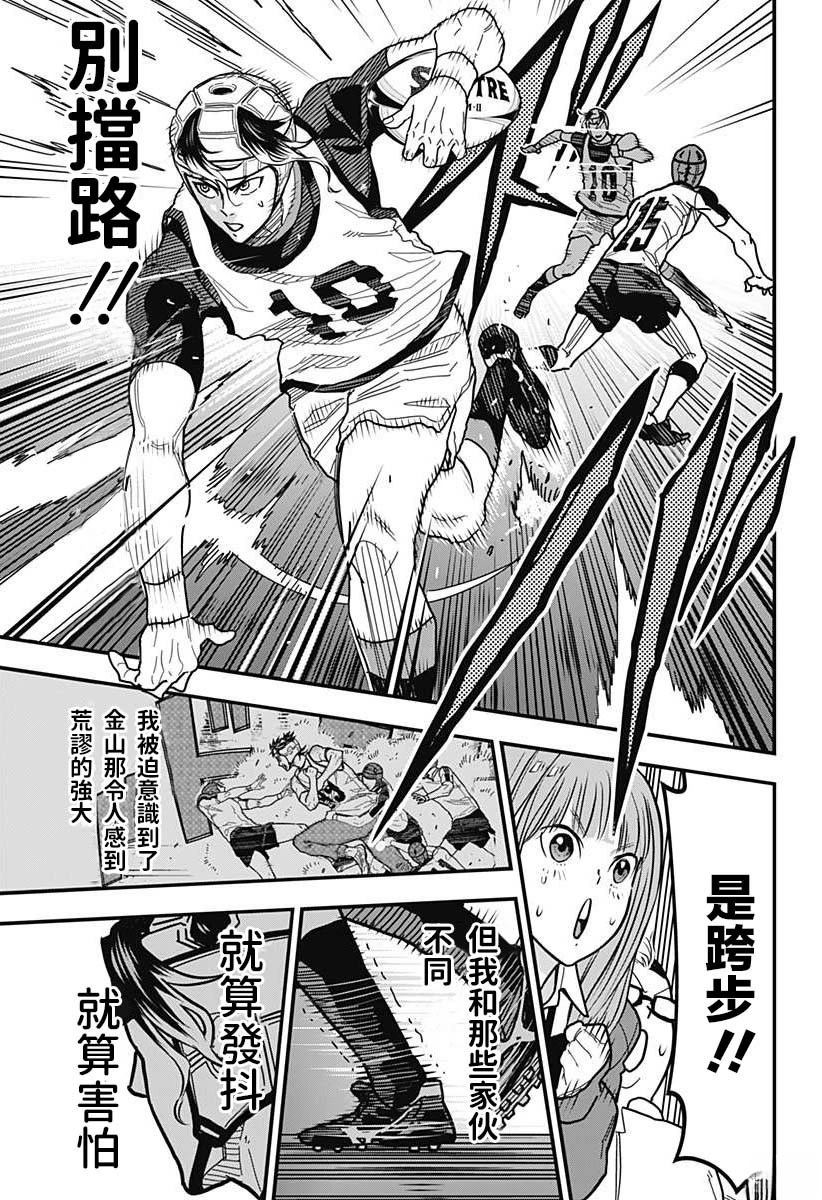 第5话16