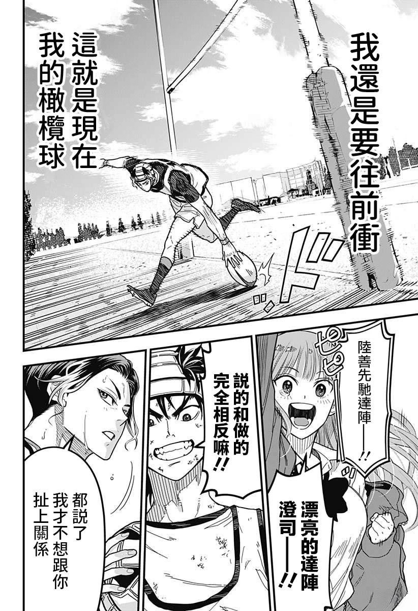 第5话17