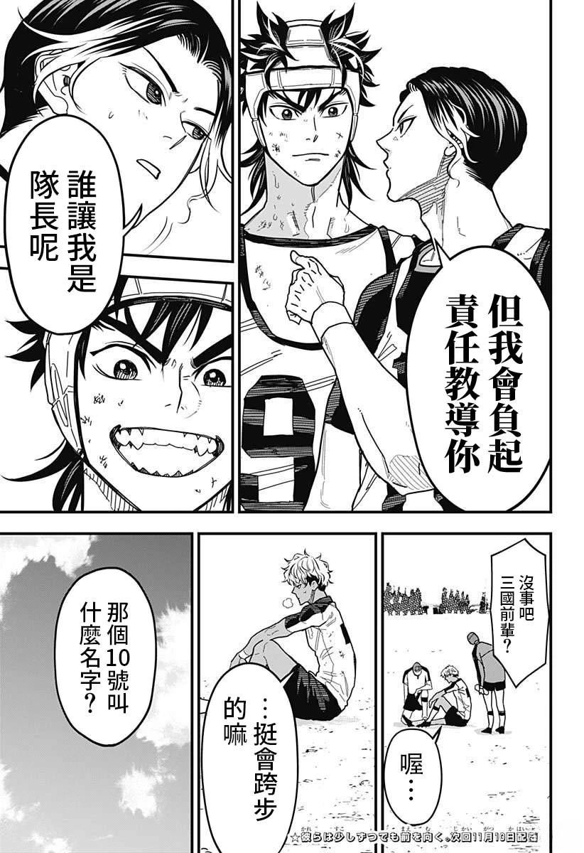 第5话18