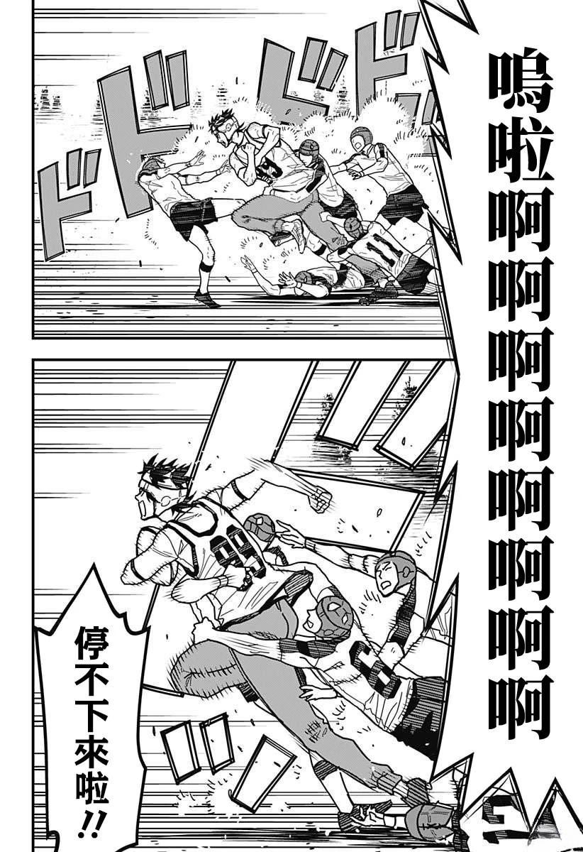 第5话3