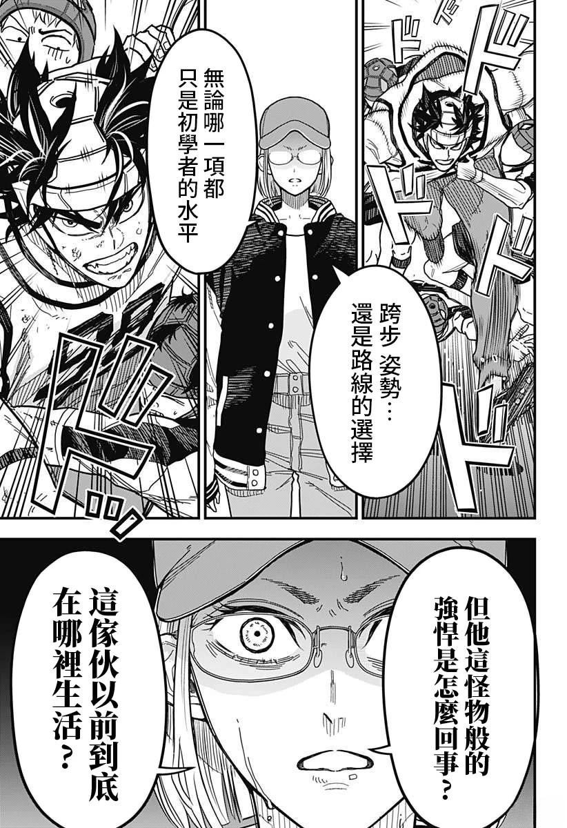 第5话4