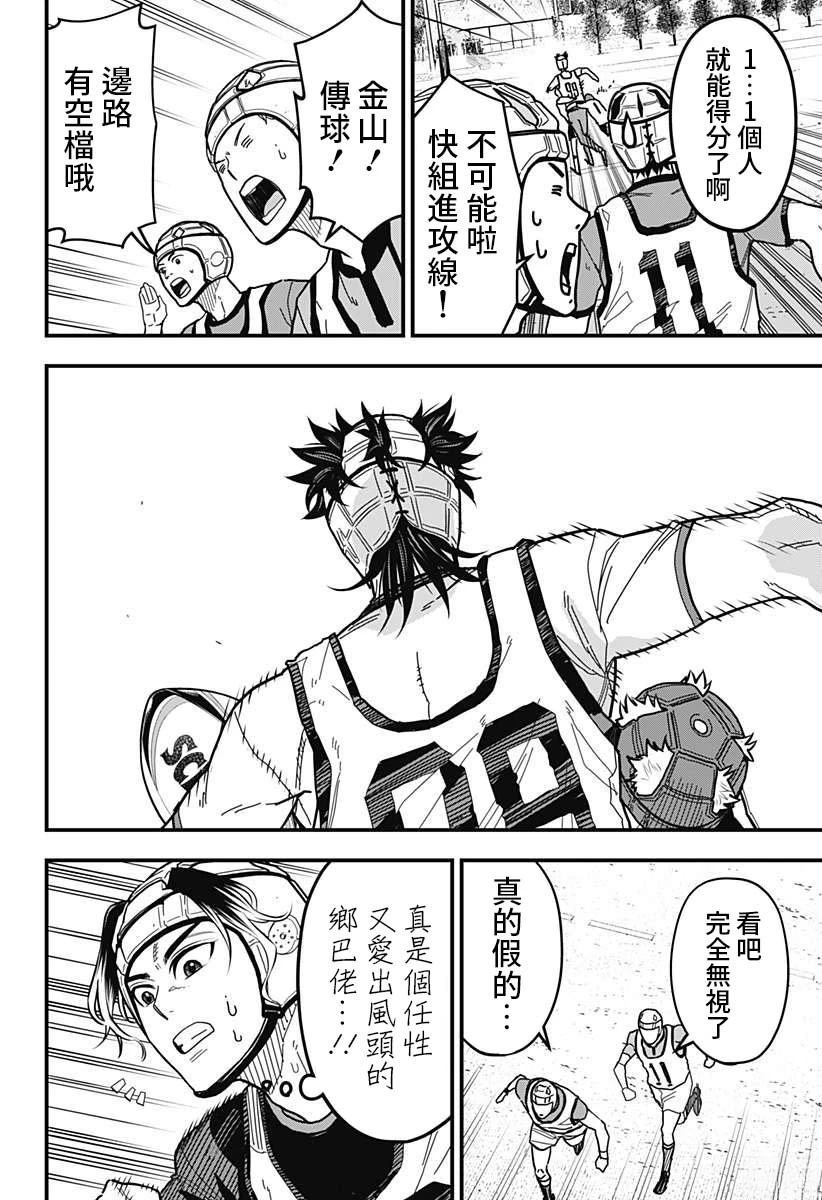 第5话5