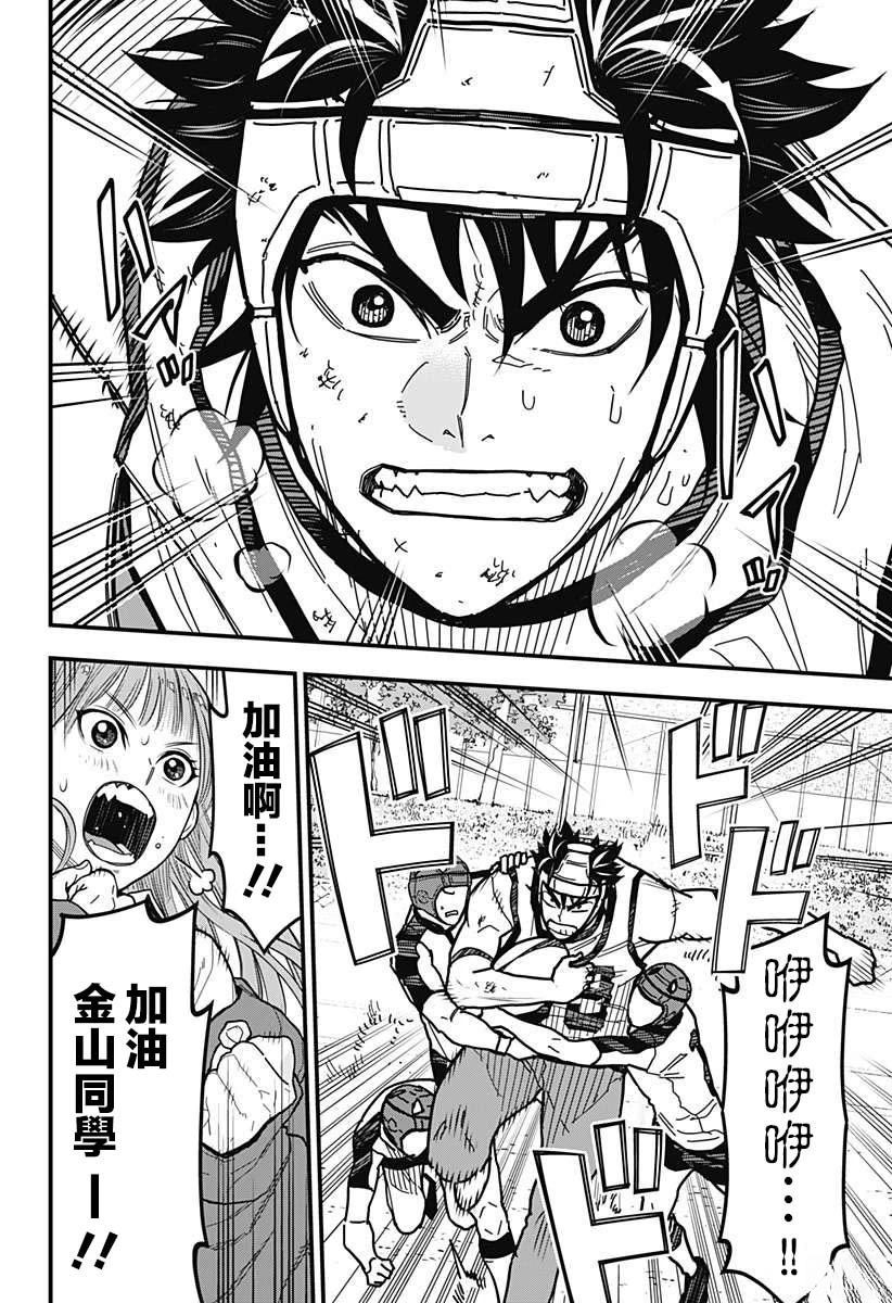第5话7