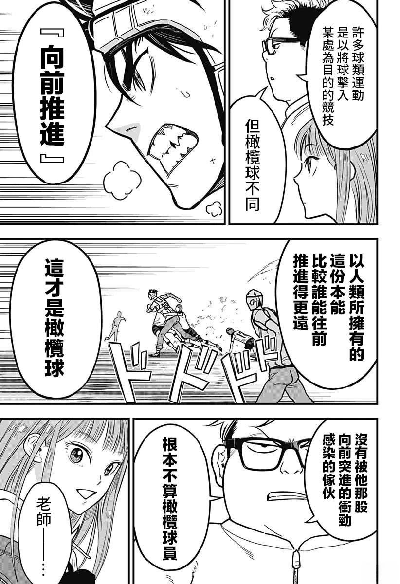 第5话8