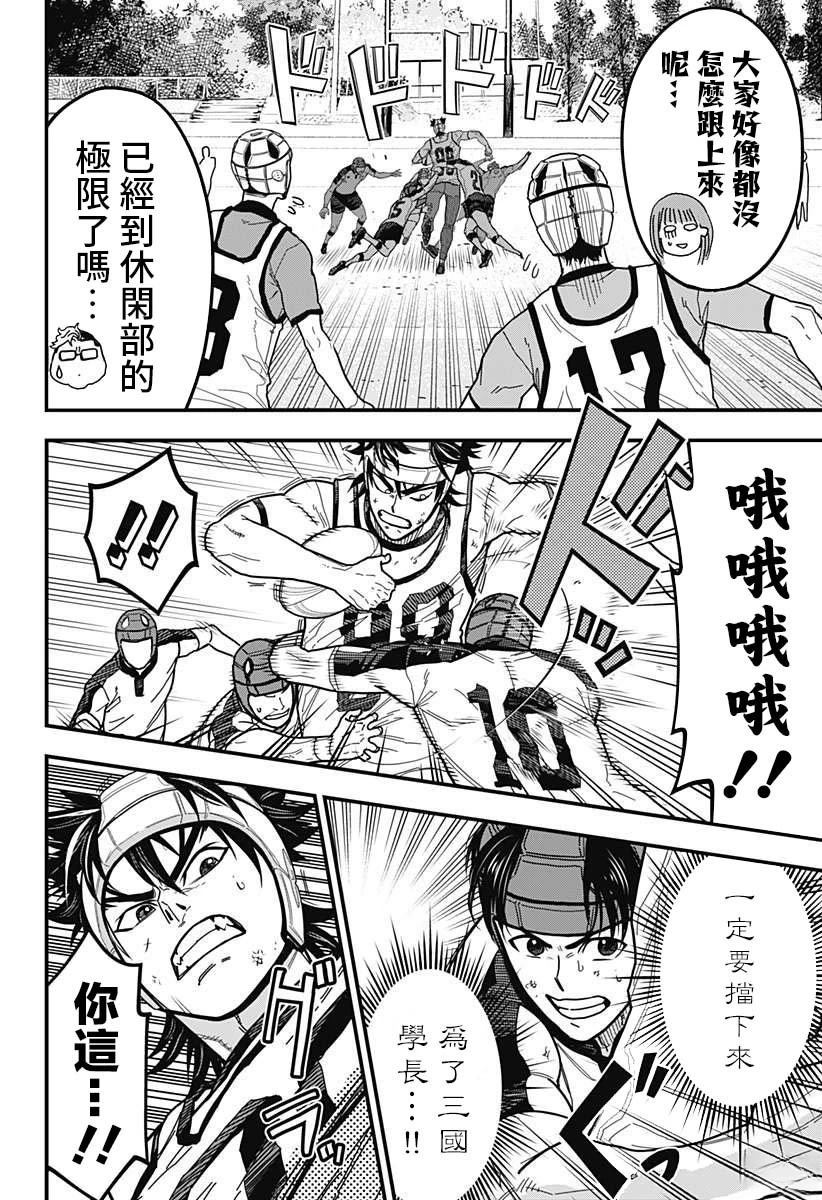 第5话9