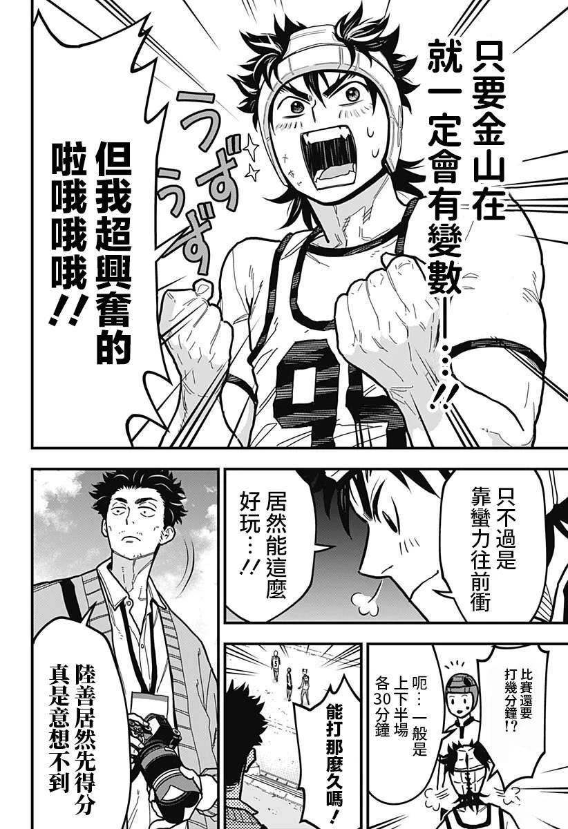第6话1
