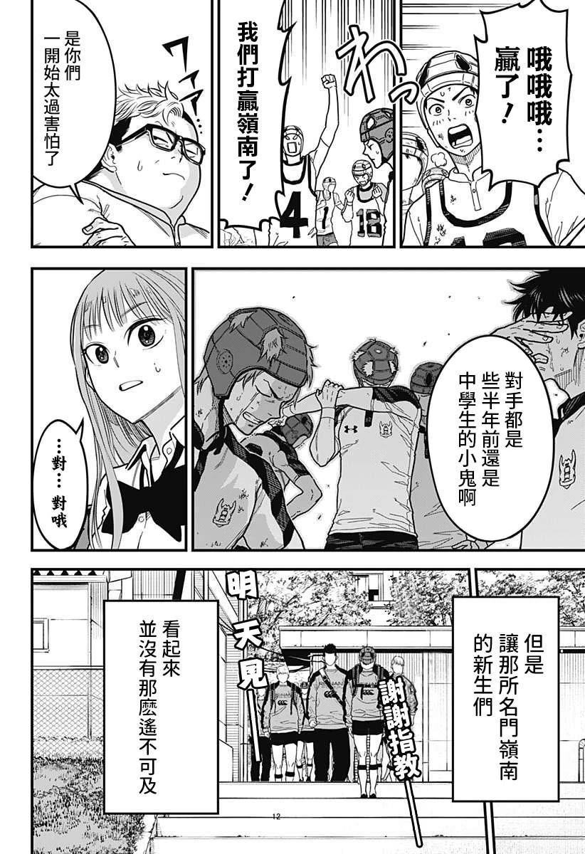 第6话11