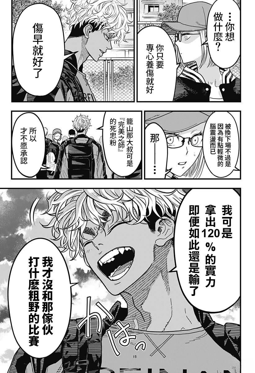 第6话14