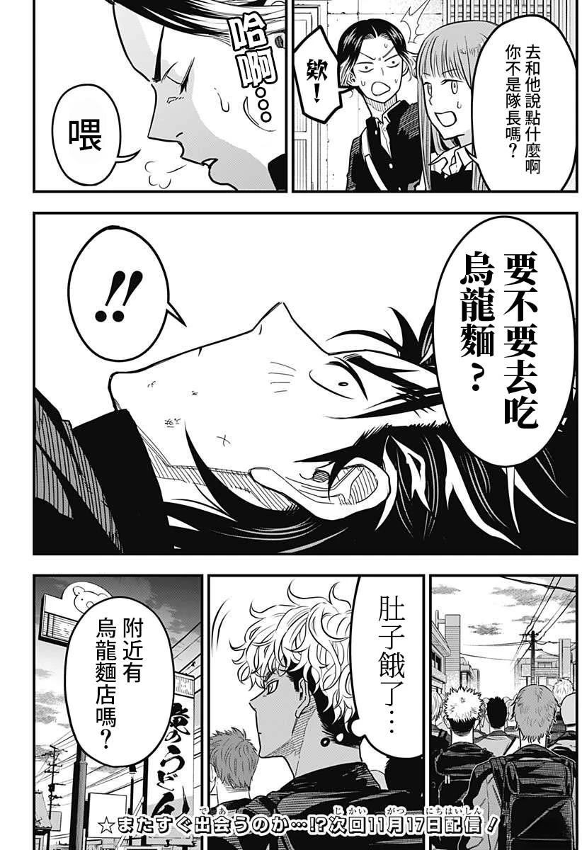 第6话17