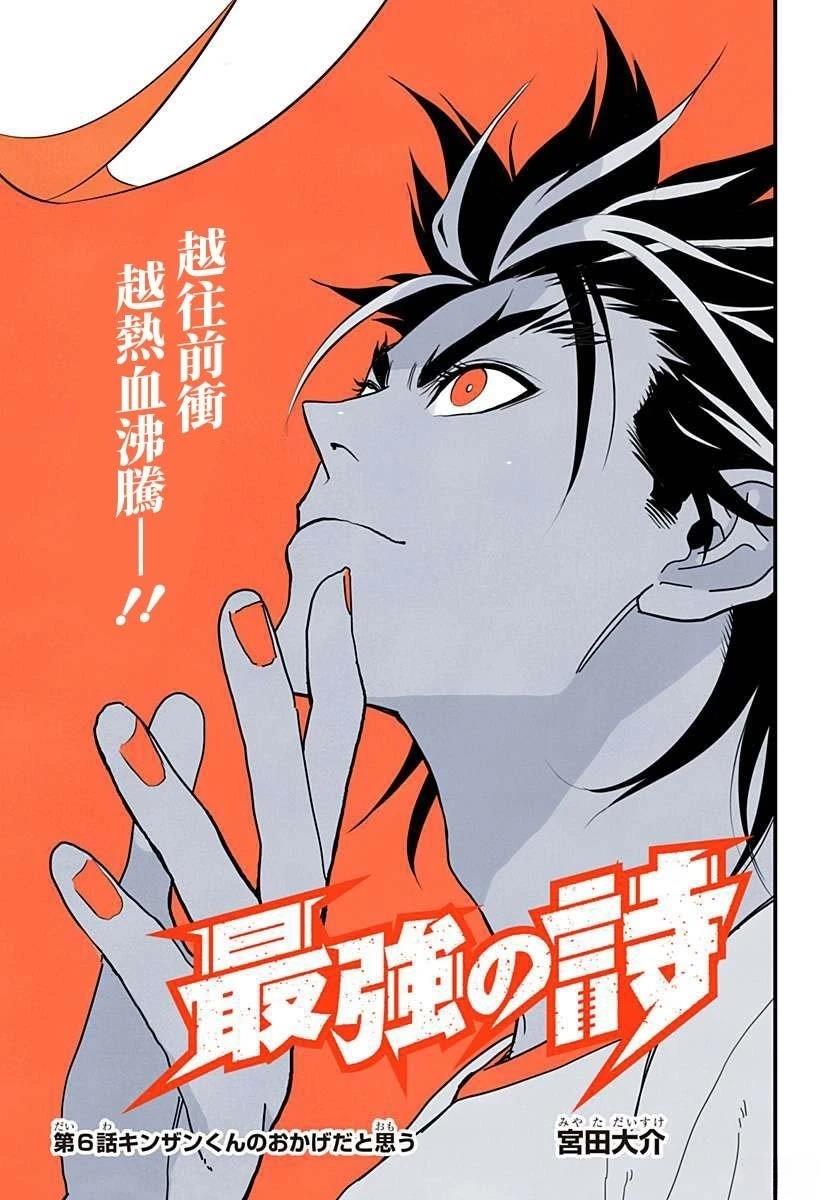 第6话2