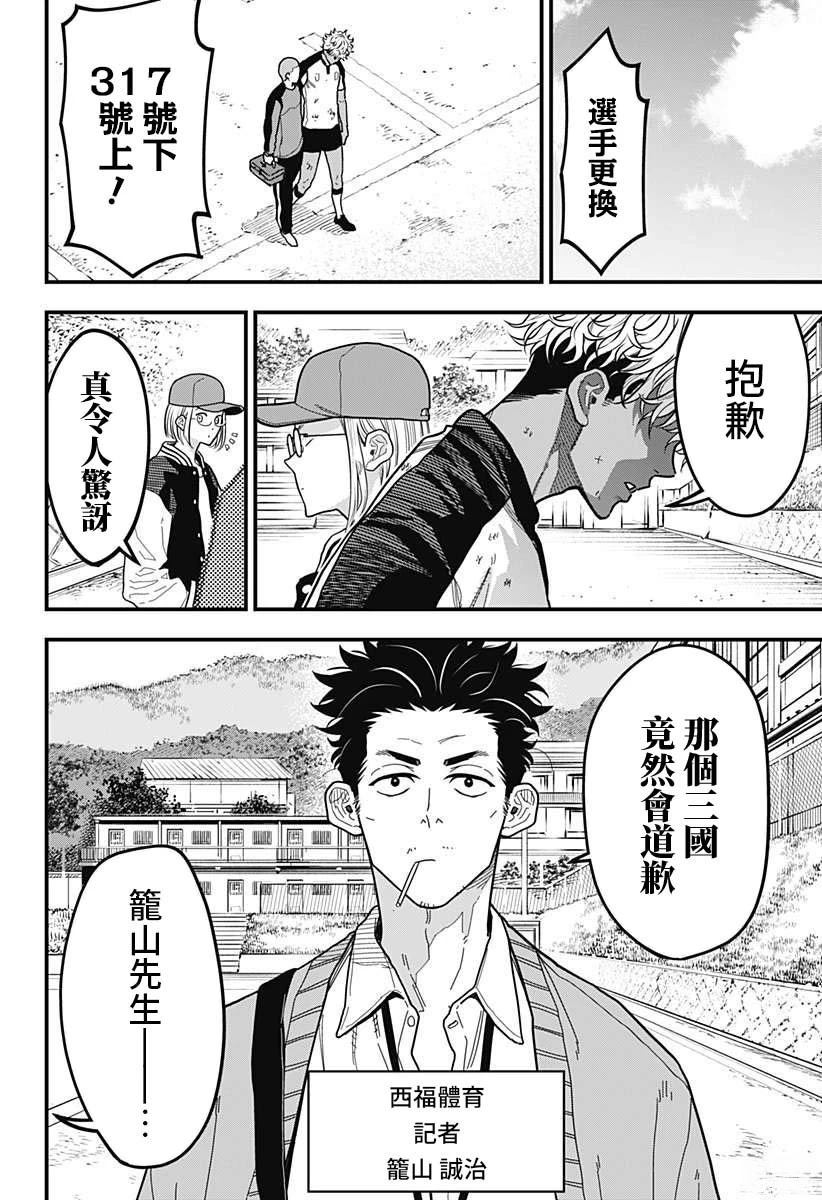 第6话3
