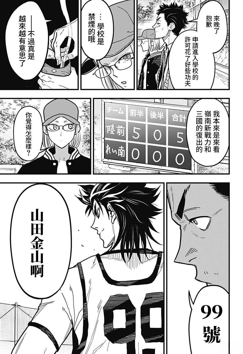 第6话4