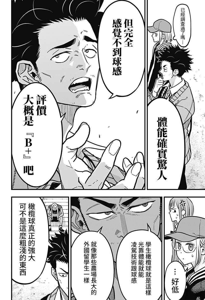 第6话5