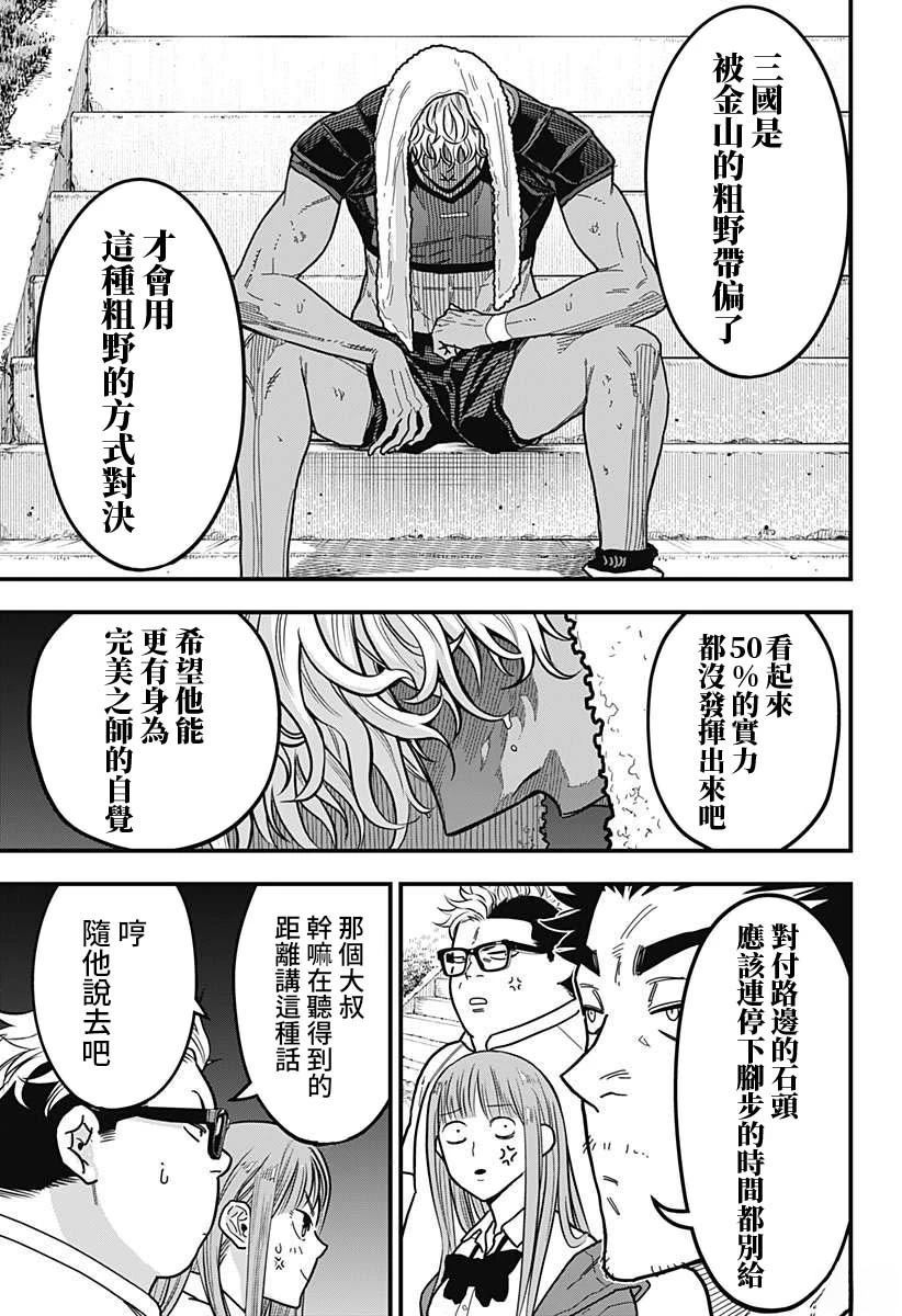 第6话6