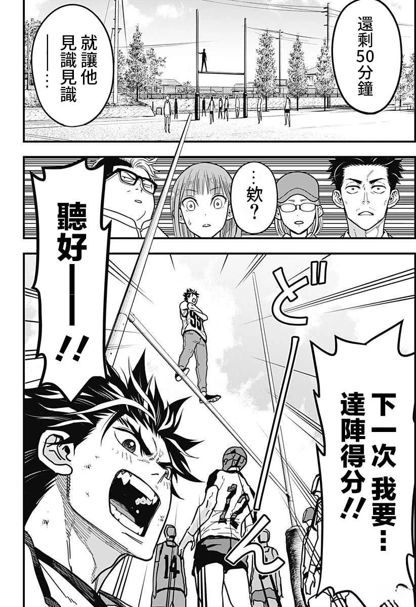 第6话7