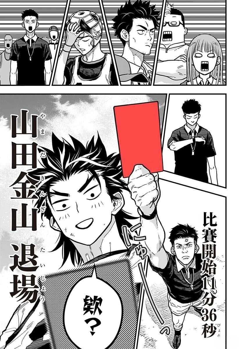 第6话8