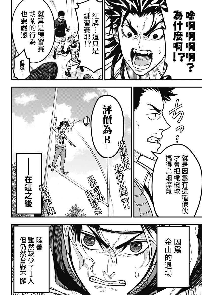 第6话9