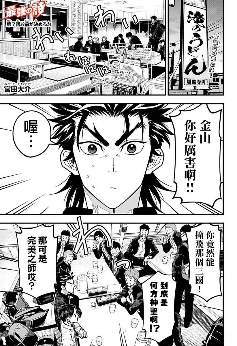 第7话0