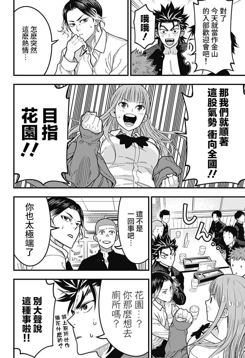 第7话1