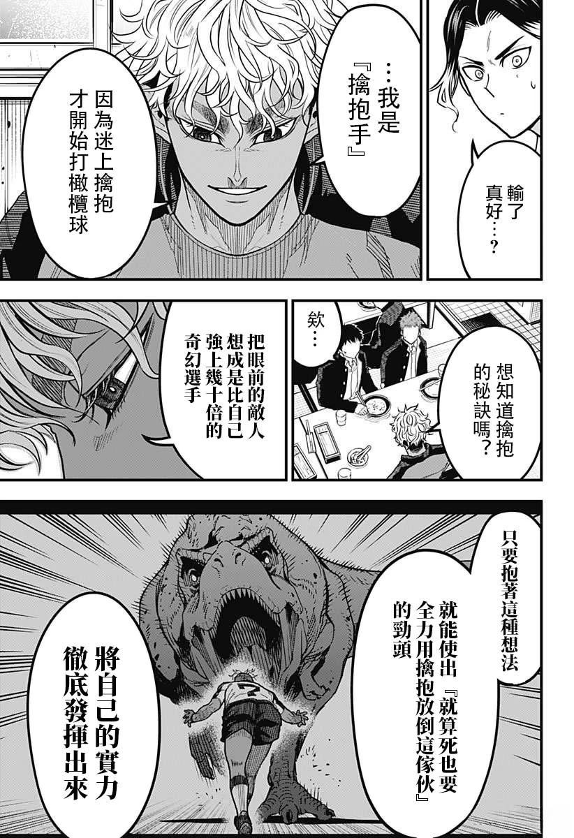 第7话10