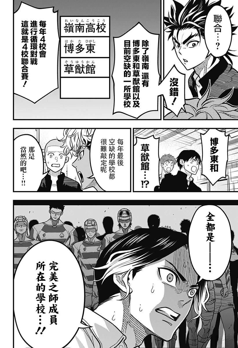 第7话13