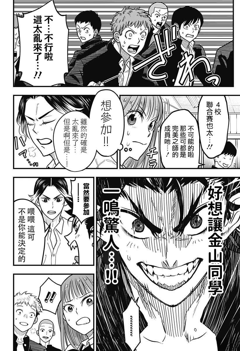 第7话16