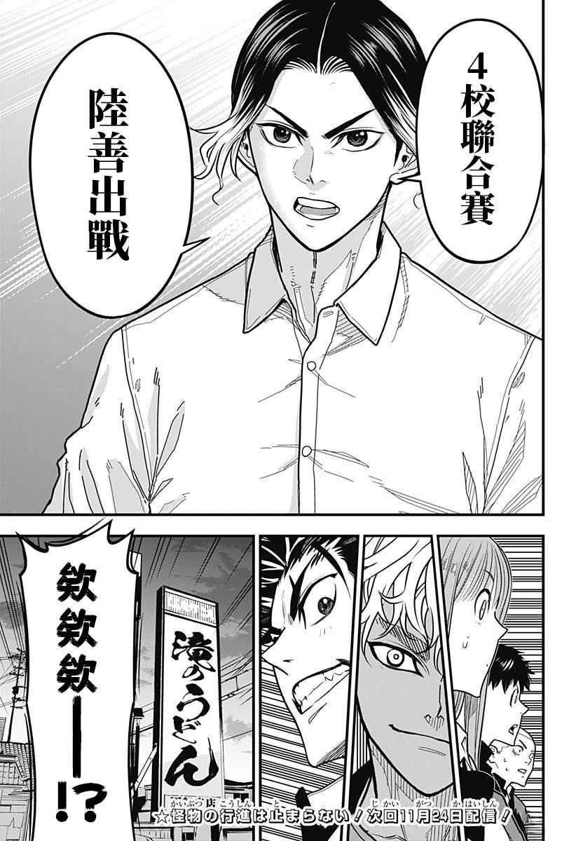 第7话17