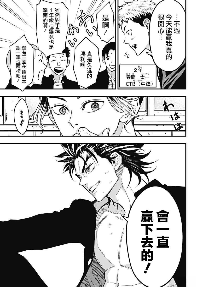 第7话2