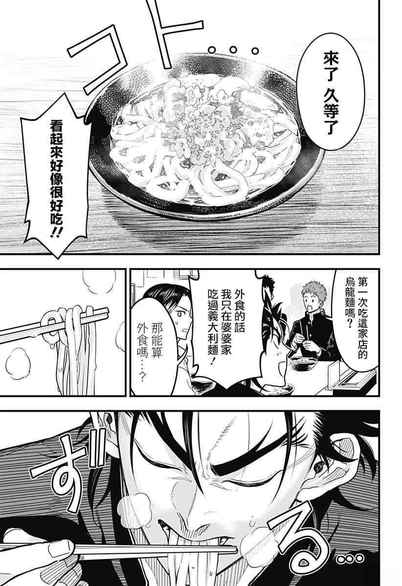 第7话4