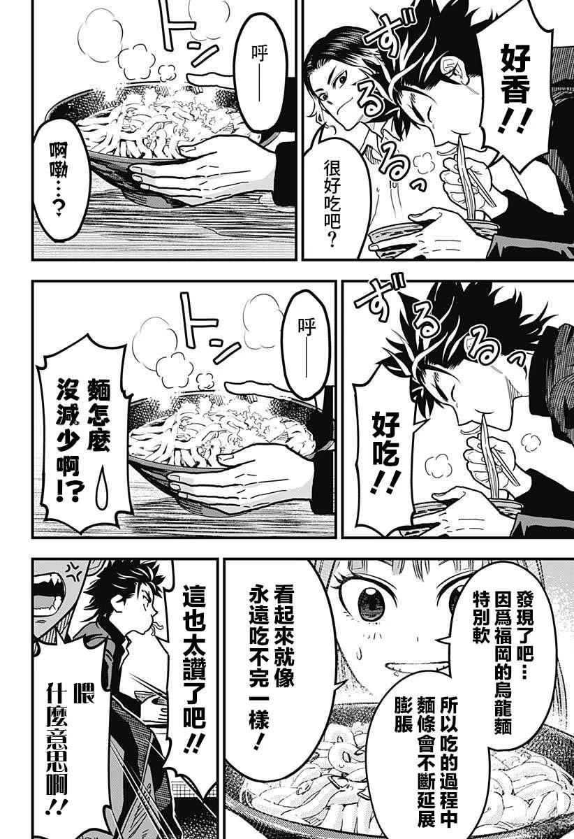 第7话5
