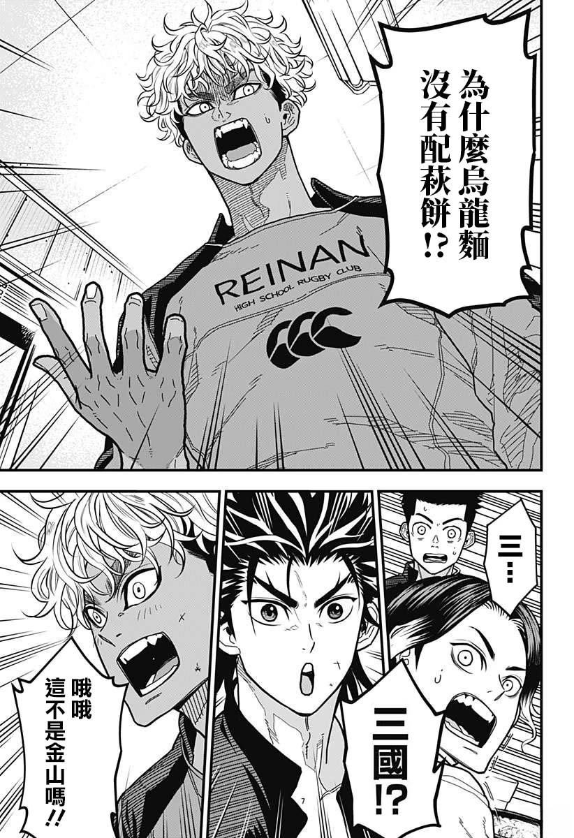 第7话6