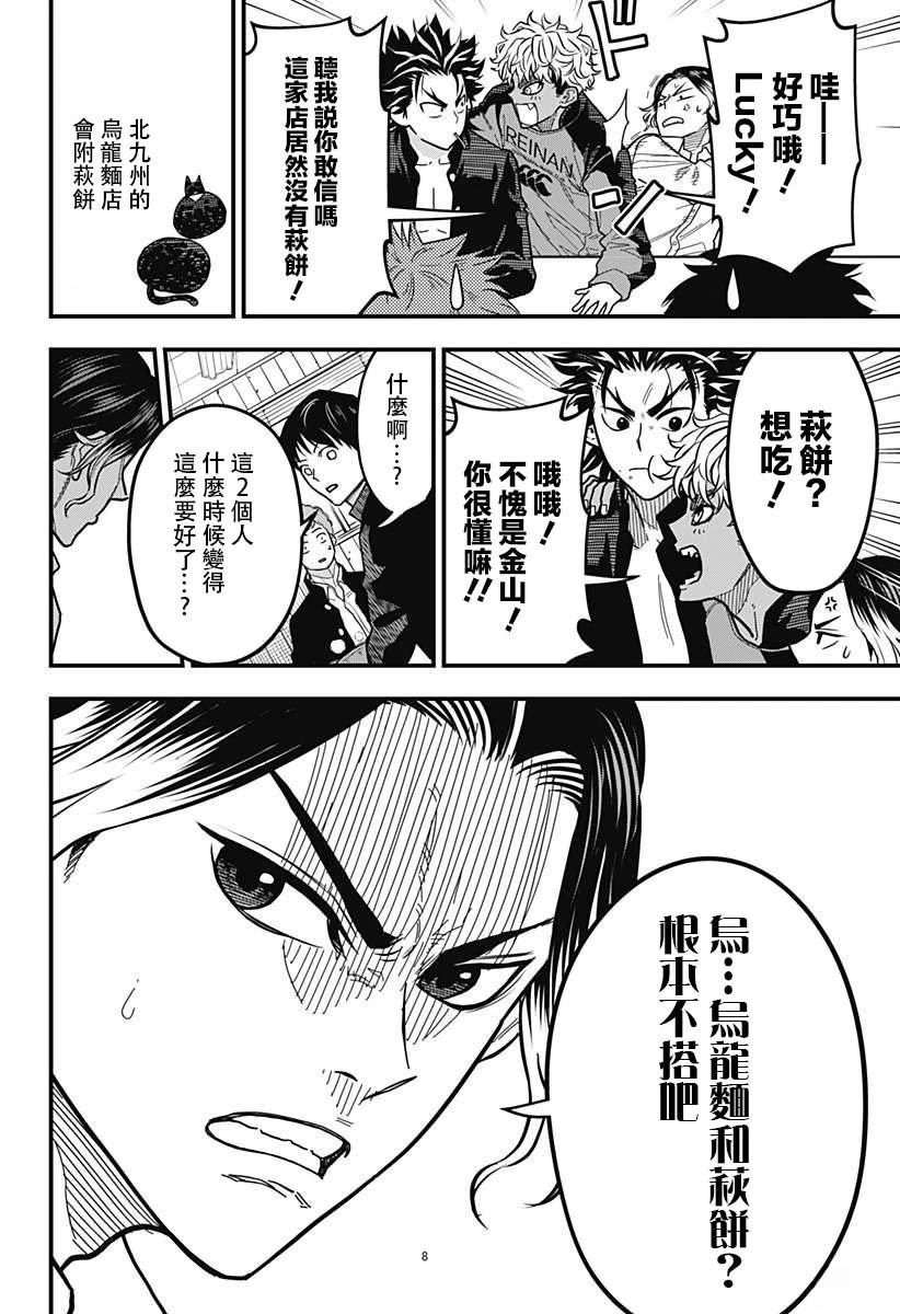 第7话7