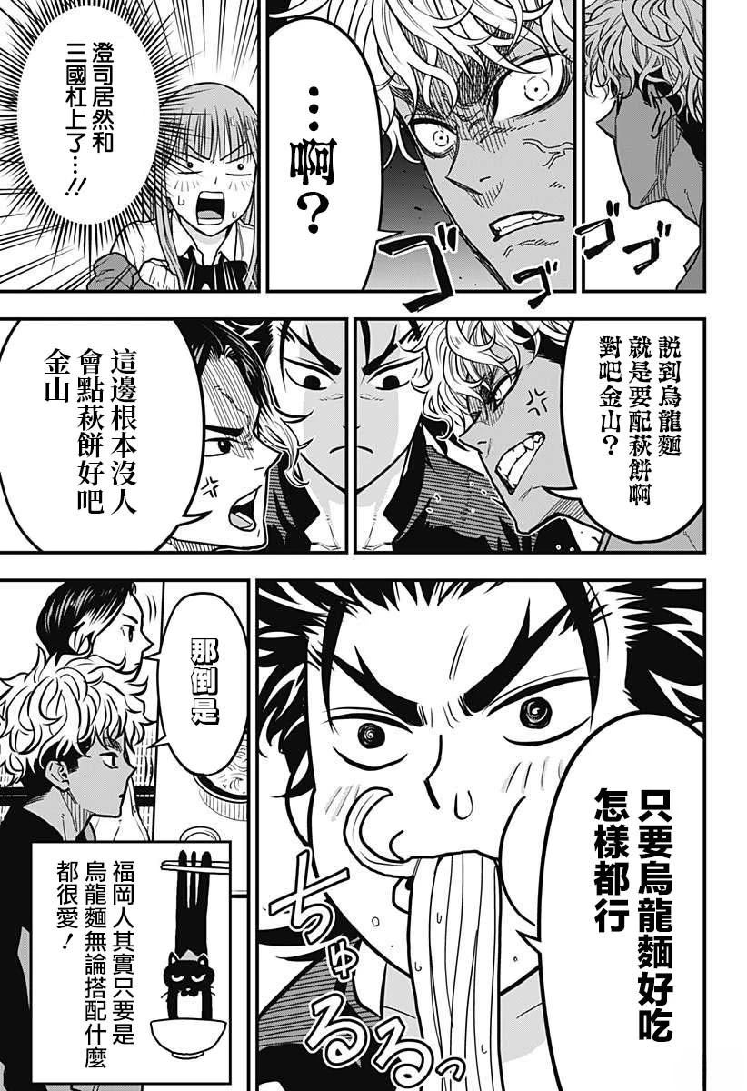 第7话8