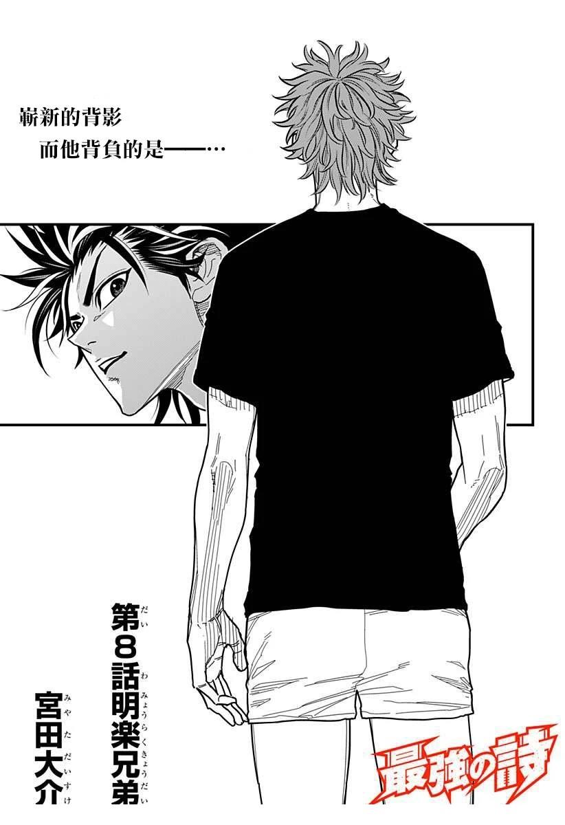 第8话0